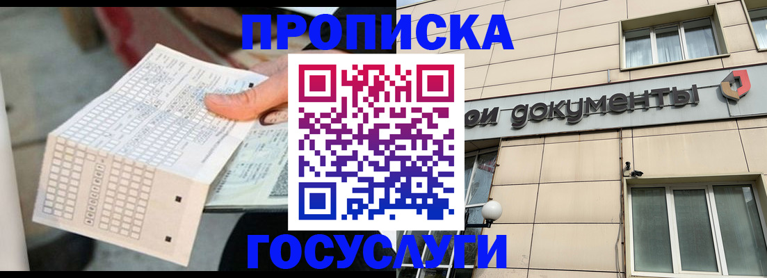 миграционный учет в Череповце