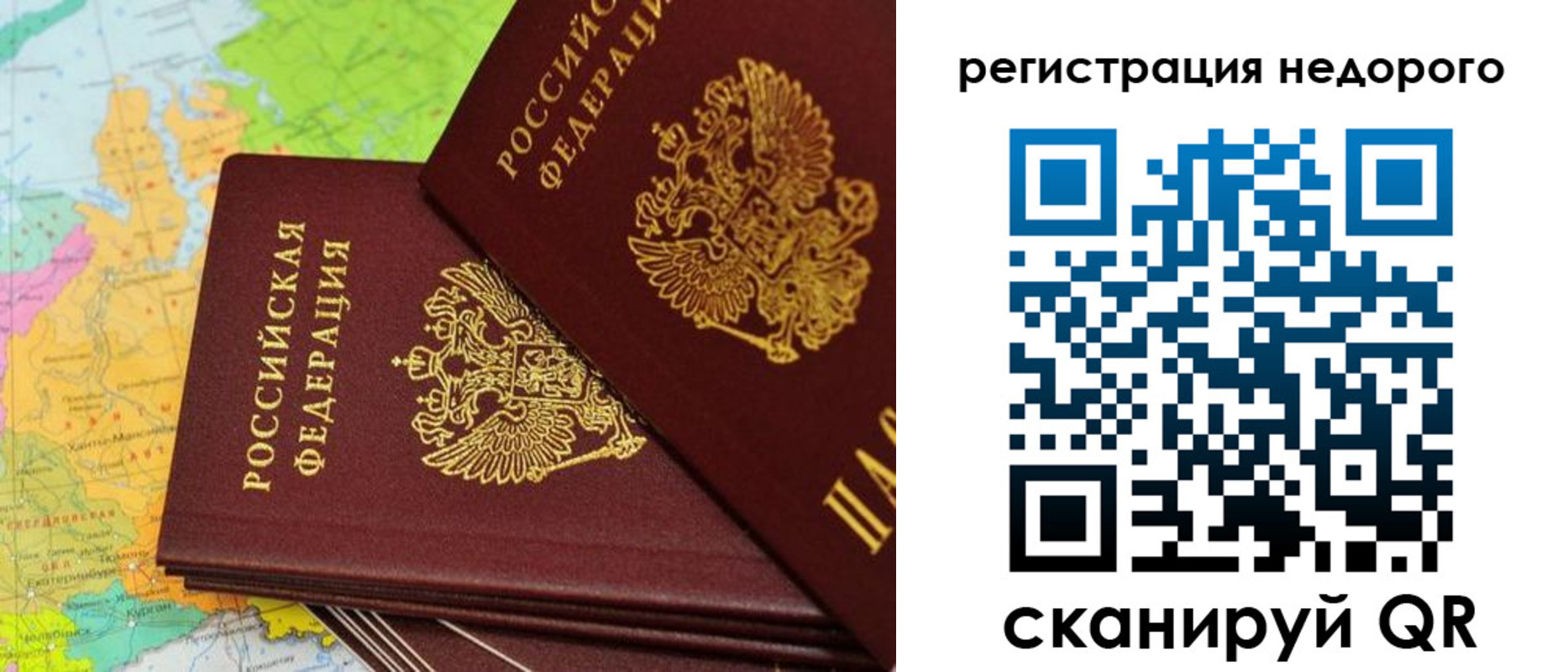 временная регистрация поиск в Череповце