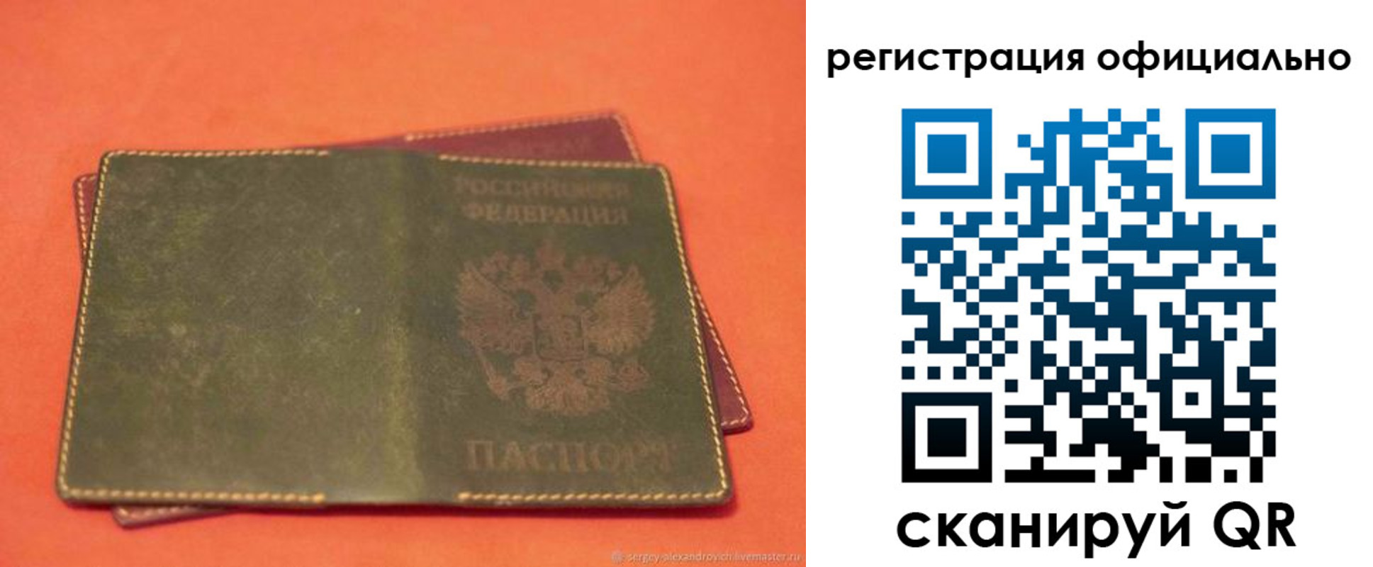 прописка 2025 в Череповце