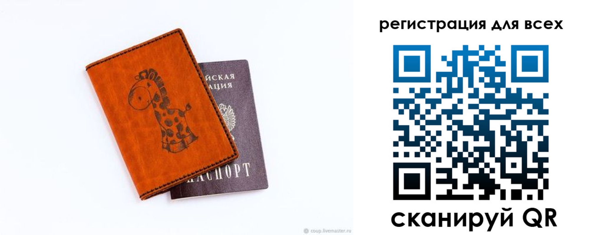 временная регистрация в Череповце