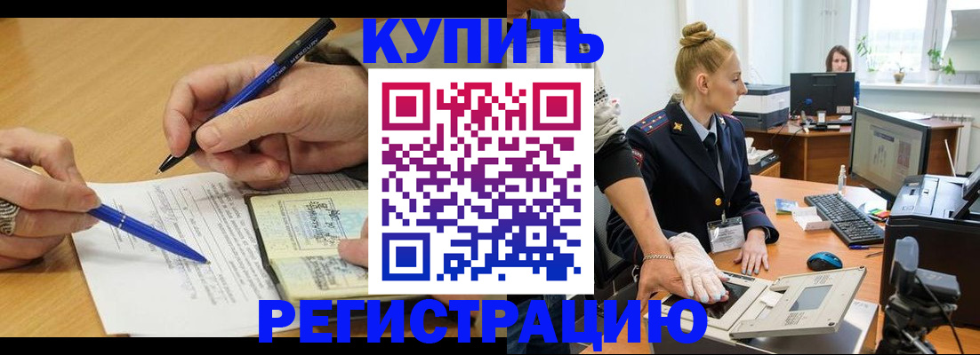 временная регистрация гарантия в Череповце