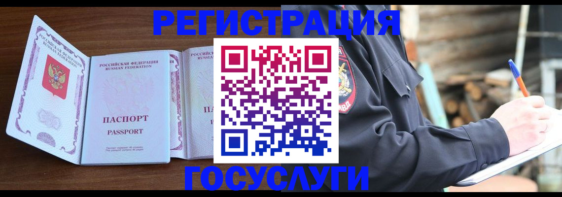 временная регистрация адрес в Череповце