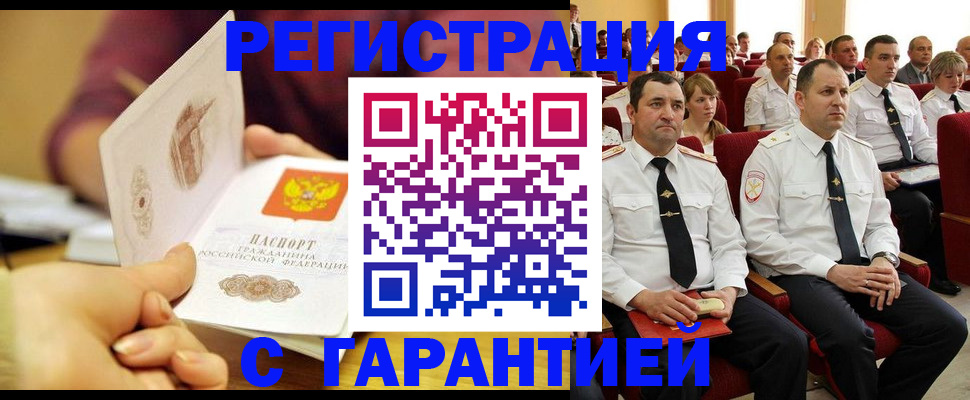 прописка для кредита в Череповце