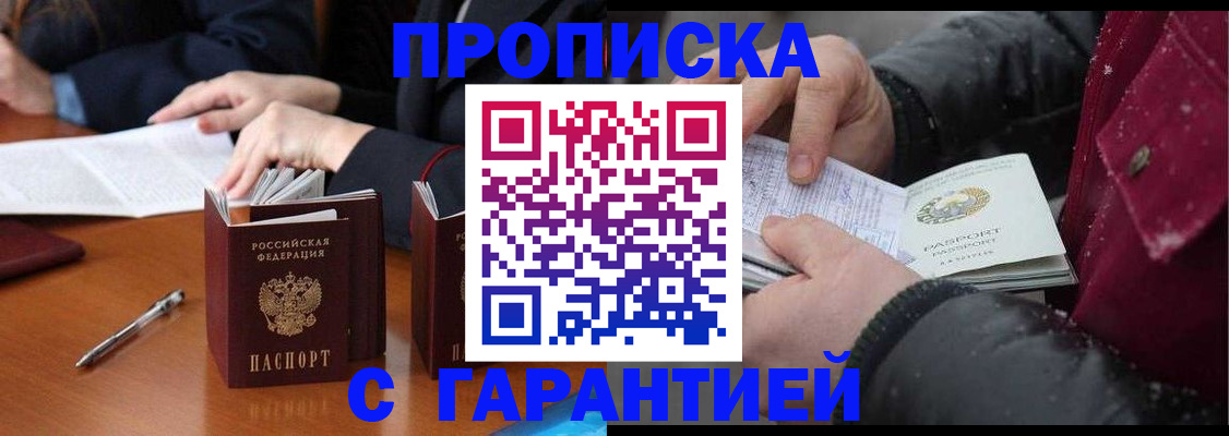 временная регистрация собственник в Череповце