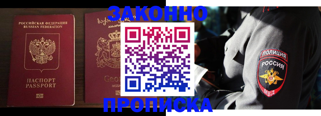 временная регистрация гарантия в Череповце
