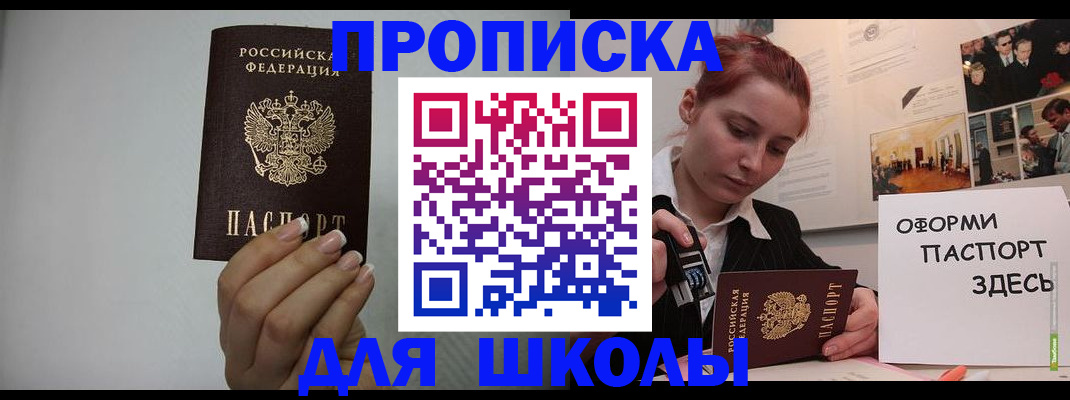 временная регистрация недорого в Череповце