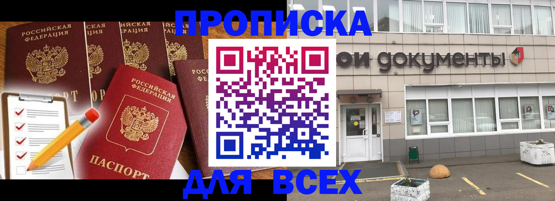 прописка иностранных граждан в Череповце