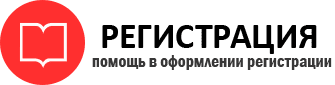 прописка в Череповце id571704
